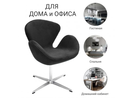 Кресло SWAN CHAIR графит, искусственная замша в Кургане