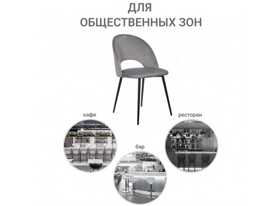 Стул Leo темно-серый в Кургане