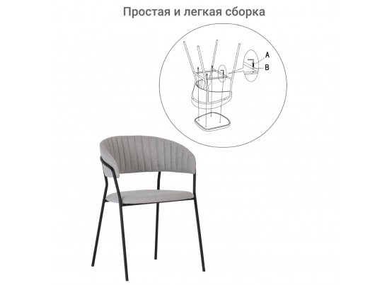 Стул Turin светло-серая рогожка с чёрными ножками в Кургане