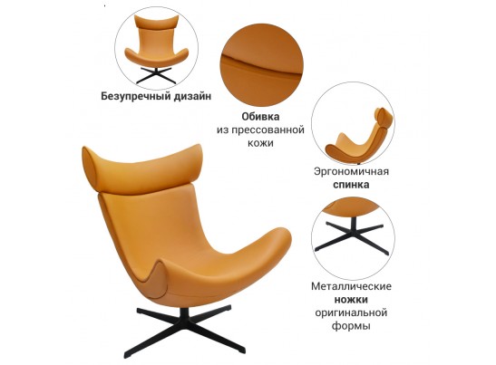 Кресло IMOLA оранжевый в Кургане