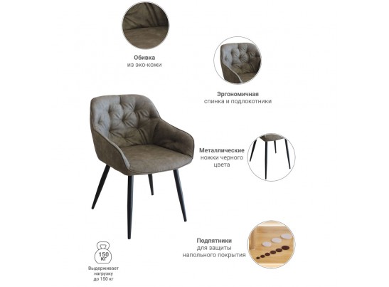 Стул Seattle латте в Кургане