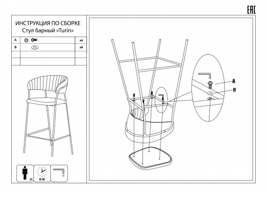 Стул полубарный Turin терракотовый с золотыми ножками в Кургане