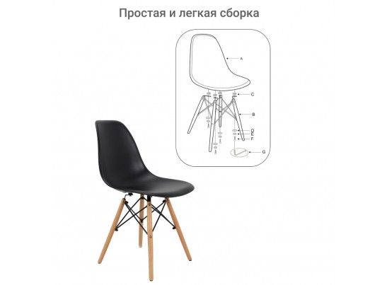 Стул Eames чёрный в Кургане