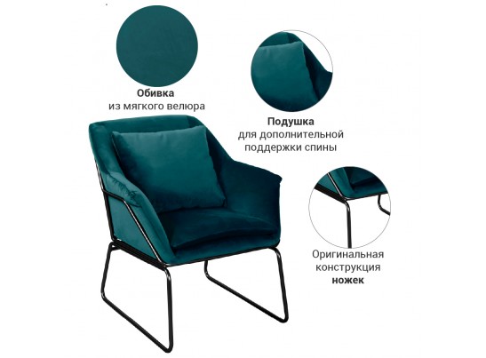 Кресло ALEX тёмно-бирюзовый в Кургане