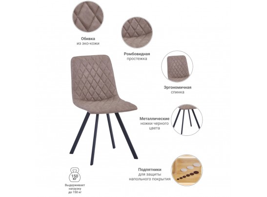 Стул Mate сизо-табачный в Кургане