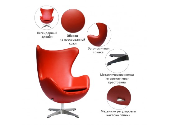 Кресло EGG CHAIR красный в Кургане