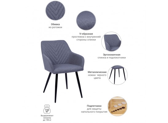 Стул Verdi серый в Кургане