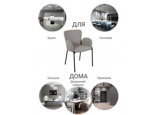 Стул Joy серый в Кургане