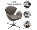 Кресло SWAN CHAIR тёмный латте в Кургане