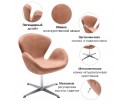 Кресло SWAN CHAIR пыльно-розовый, искусственная замша в Кургане