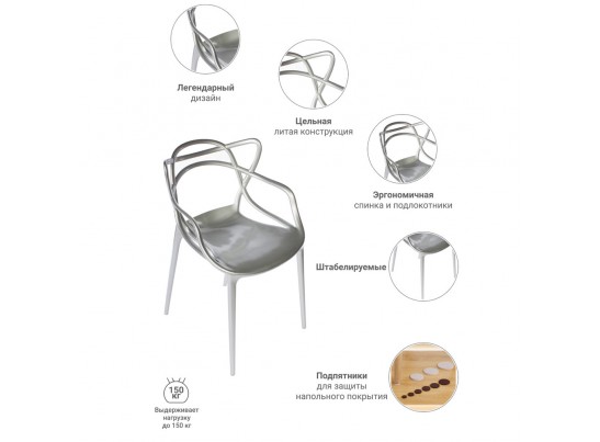 Стул Masters серебристый в Кургане