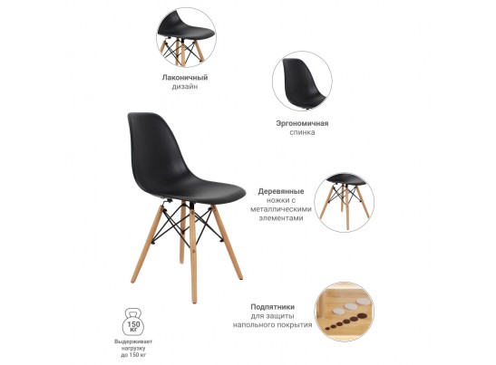 Стул Eames чёрный в Кургане