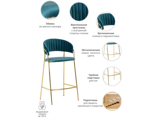 Стул полубарный Turin бирюзовый с золотыми ножками в Кургане