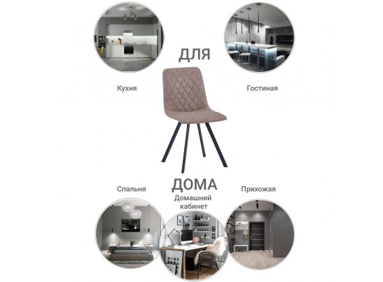 Стул Mate сизо-табачный в Кургане