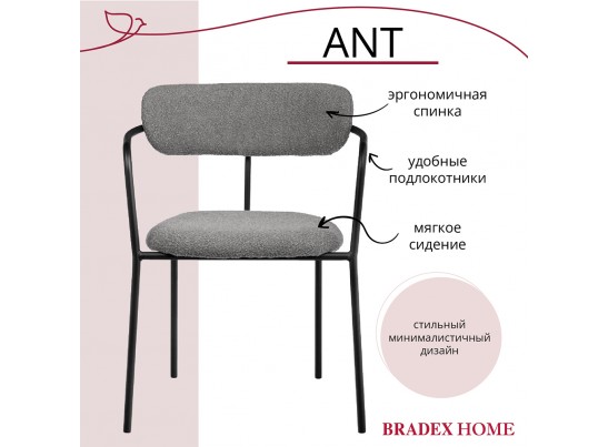 Комплект из 2-х стульев Ant букле серый в Кургане