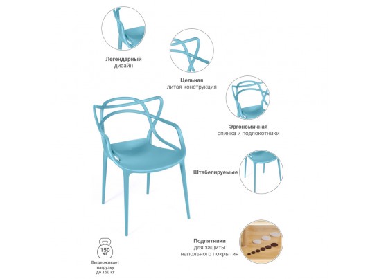 Стул Masters бирюзовый в Кургане