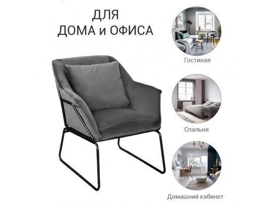Кресло ALEX серый в Кургане