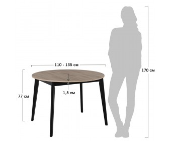 Стол Oslo круглый 110-140см, Дуб Навара, чёрный
