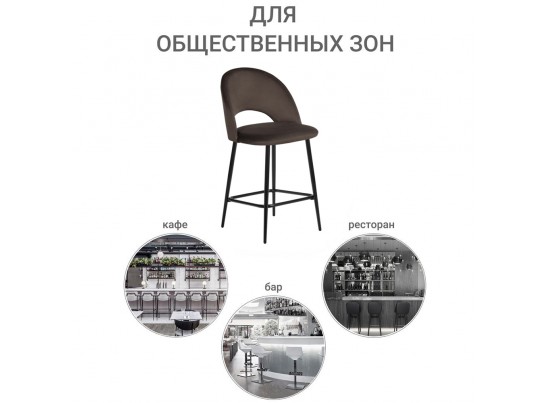 Стул полубарный Leo кофейный в Кургане