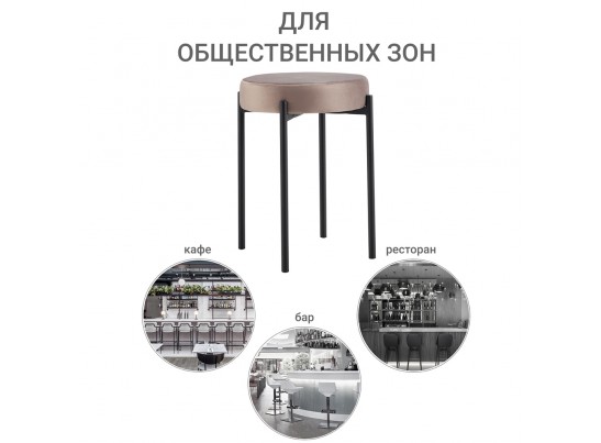 Стул Bug латте в Кургане