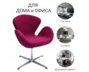 Кресло SWAN CHAIR винный, искусственная замша в Кургане