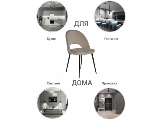 Стул Leo латте с жаккардом в Кургане