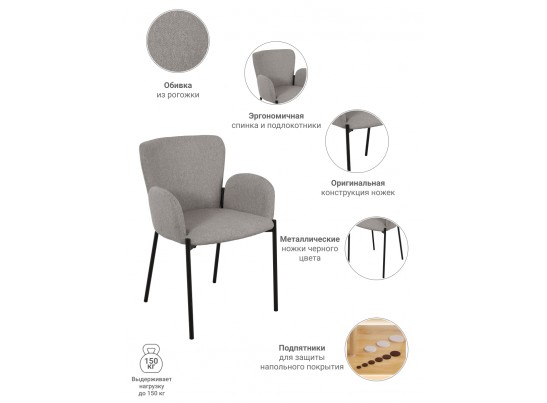 Стул Joy серый в Кургане