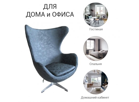 Кресло EGG CHAIR черный матовый с эффектом состаренная кожа в Кургане