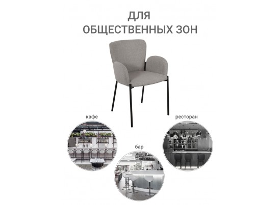 Стул Joy серый в Кургане