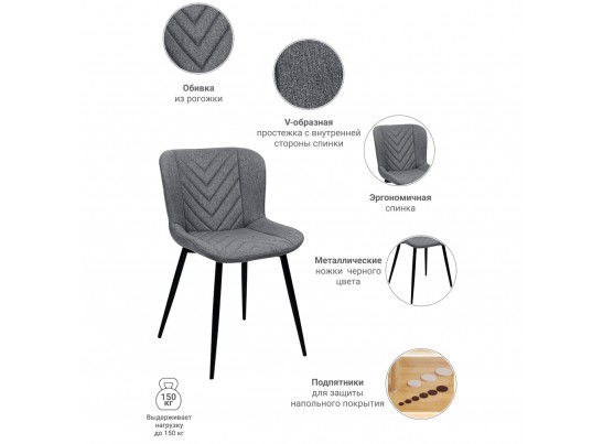 Стул Victory серый в Кургане