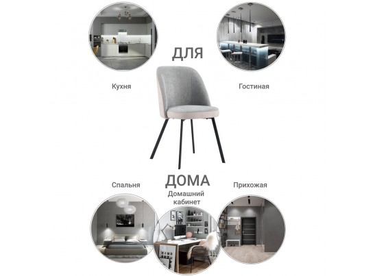 Стул Praga латте в Кургане