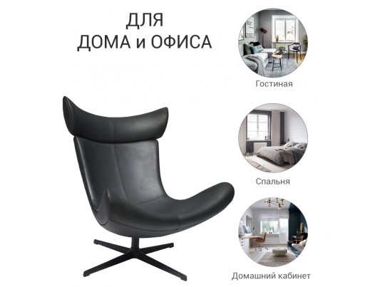Кресло TORO чёрный, натуральная кожа в Кургане
