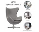 Кресло EGG CHAIR светло-серый кашемир в Кургане