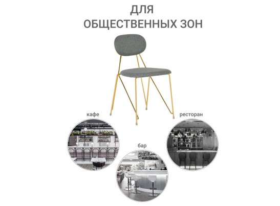 Стул Alice тёмно-серый в Кургане