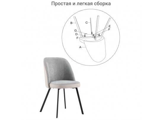 Стул Praga латте в Кургане