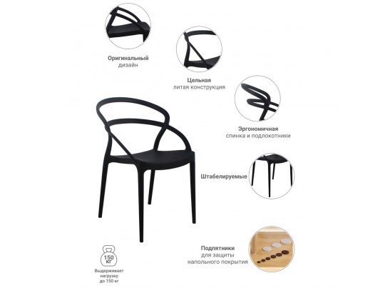 Стул Margo чёрный в Кургане