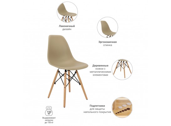 Стул Eames латте в Кургане