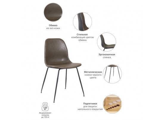 Стул City коричнево-серый в Кургане