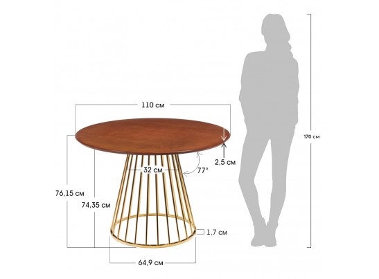 Стол Liverpool диам.110см, шпон орех с золотистыми ножками в Кургане