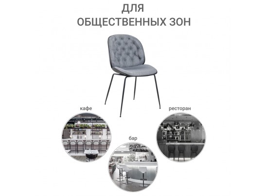 Стул Beetle lounge серый в Кургане