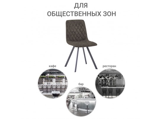 Стул Mate серый, антик в Кургане