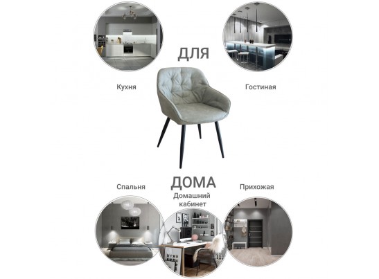 Стул Seattle светло-серый в Кургане