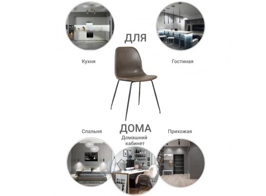 Стул City коричнево-серый в Кургане