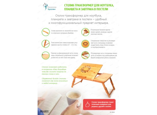 Столик-трансформер для ноутбука, планшета и завтрака в постели в Кургане