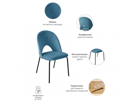 Стул Olivia тёмо-бирюзовый в Кургане