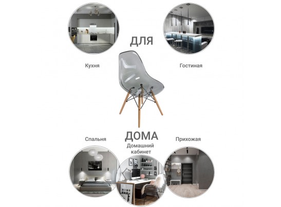 Стул Eames прозрачный серый в Кургане