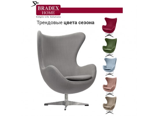 Кресло EGG CHAIR светло-серый кашемир в Кургане