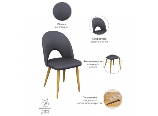 Стул Cleo серый в Кургане