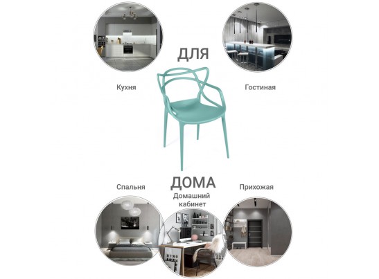 Стул Masters светло-бирюзовый в Кургане