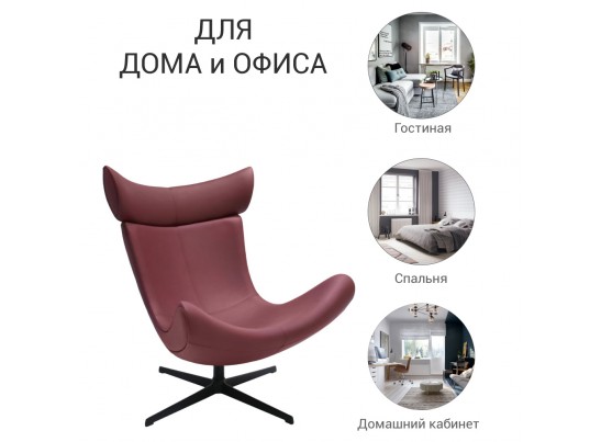 Кресло IMOLA винный в Кургане
